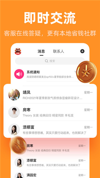 巨省优惠券平台app3