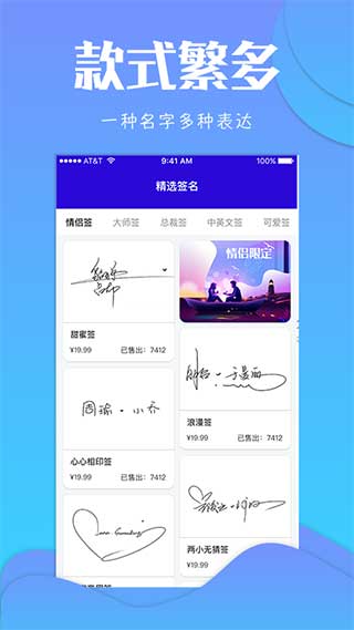 艺术签名app(专属签名定制)2