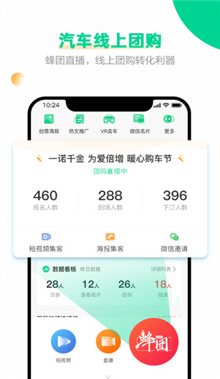 口袋蜜蜂app3