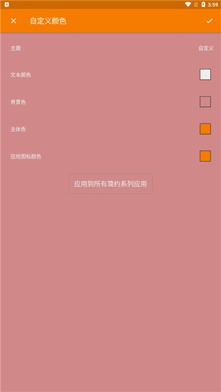 简单图库app4