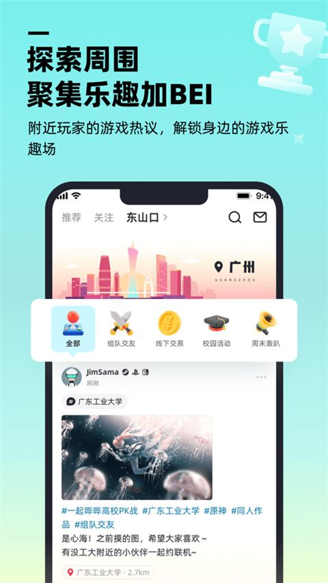 哔哔游戏社区APP2