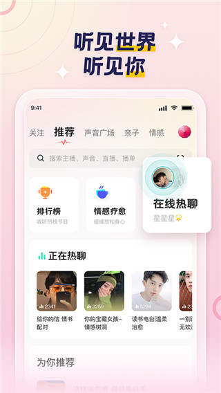 荔枝app最新版5