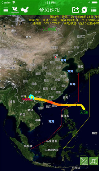 台风速报app2