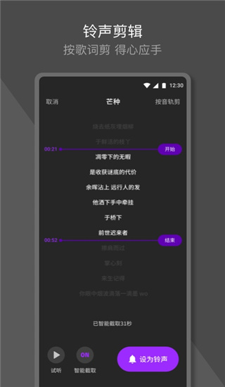 Q音铃声app3