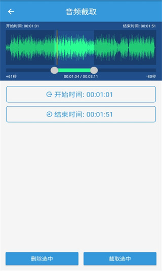 MP3提取转换器最新版3