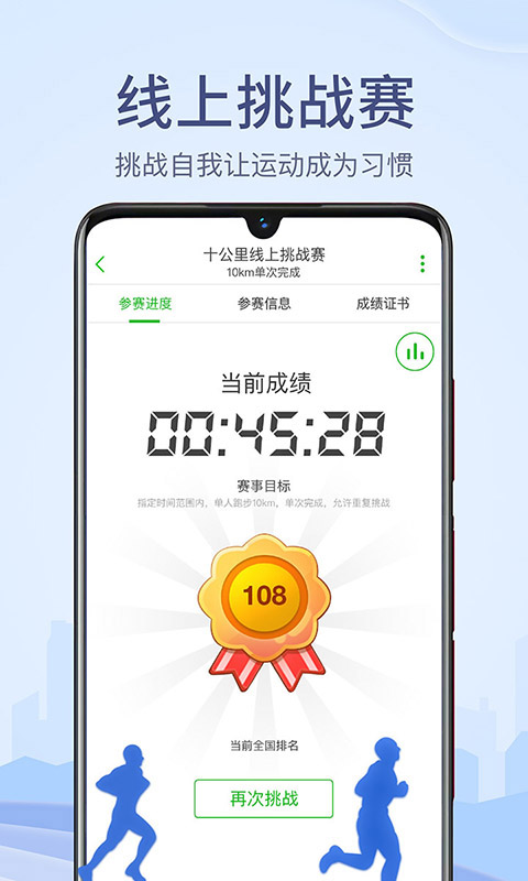 户外助手app3