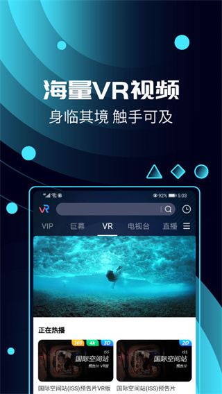 天翼云VR2022最新版5