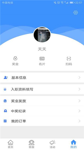 好鹏友app官方版1