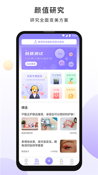 小紫盒app1