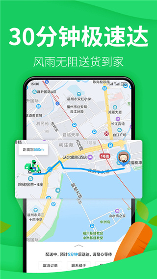 朴朴生鲜配送App2023最新版3