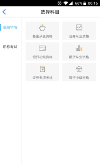 咪鸭课堂app3