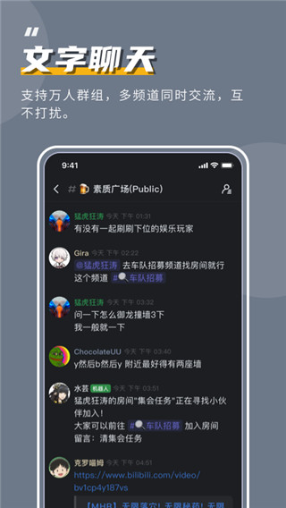 开黑啦手机版(更名为KOOK语音)1
