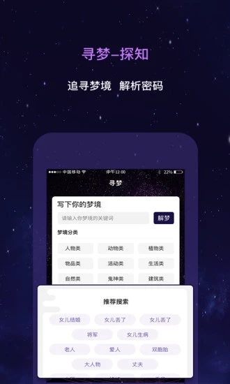 星动奇缘app5