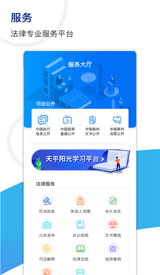 天平阳光app3