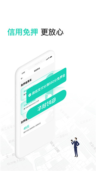 蜜果出行app2