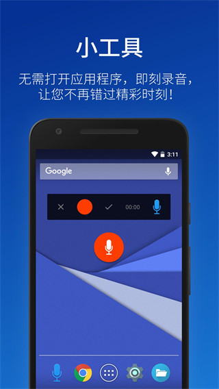 简易录音机专业版(Easy Voice Recorder pro)5