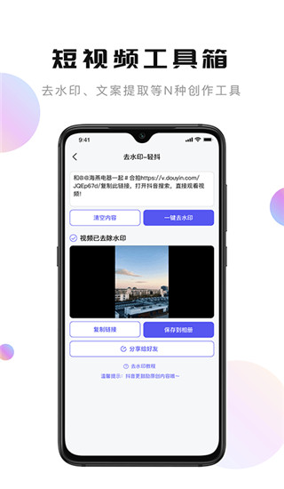 轻抖app3