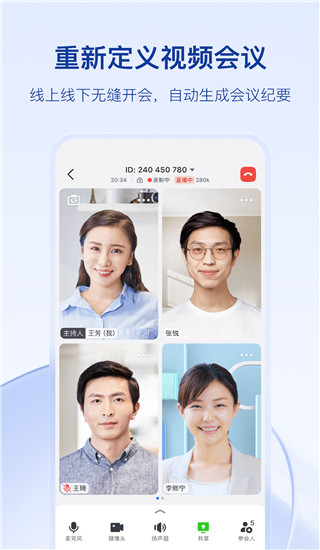 飞书app3