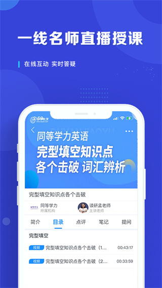 在职读研app(读研)1