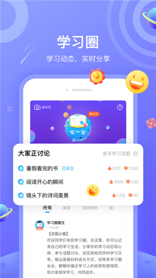 一米阅读app1