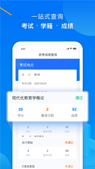 学起Plus手机版5