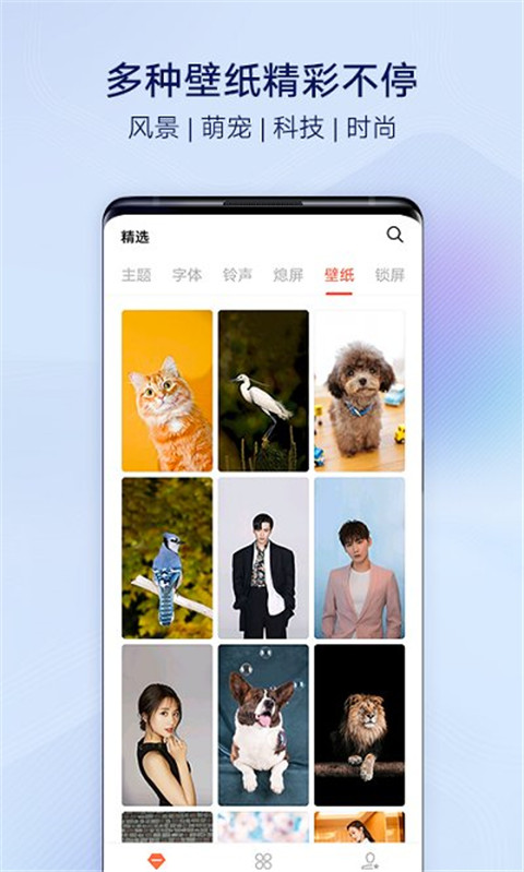 vivo主题商店app官方正版1