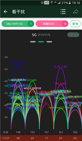 WiFi魔盒app3