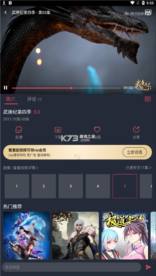 囧次元动漫app最新版1