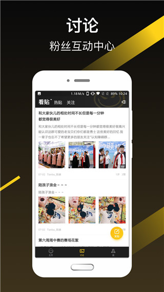 天霸电竞app4