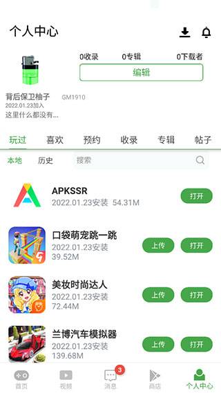 apkssr最新版5