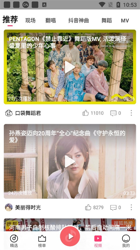 小米音乐app最新版3