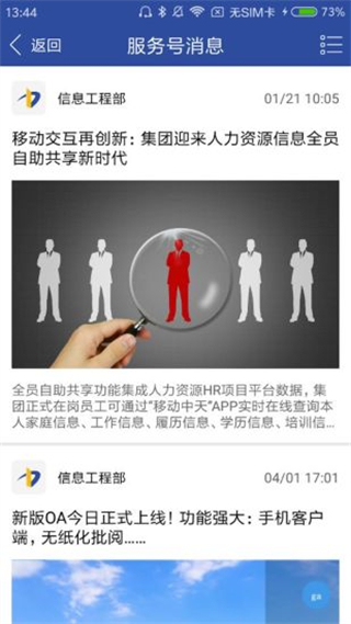 移动中天app4