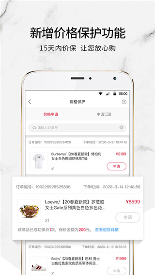 珍品网app5