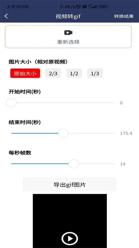 视频压缩MD5修改器app官方版4