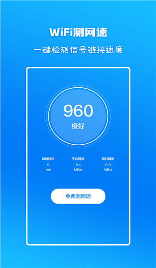 WiFi信号增强放大器3