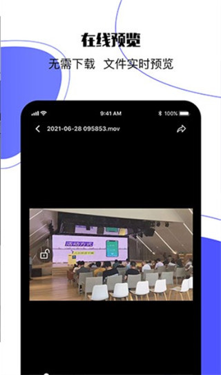 123云盘app免费版1