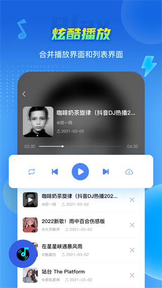 DJ串烧集最新版1