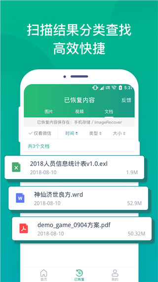 照片误删恢复app2023最新版1