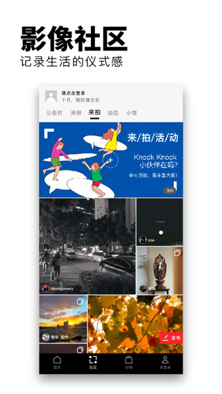 flipboard红板报app3