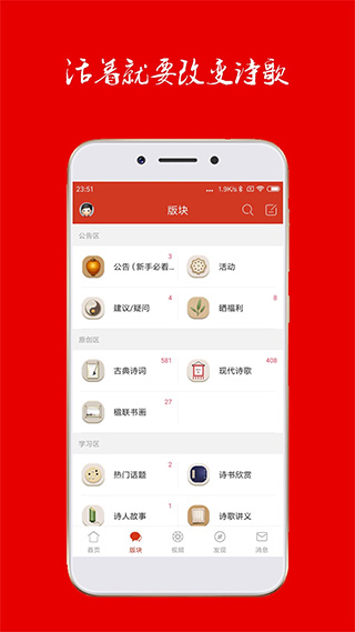 诗歌中国官方版APP3