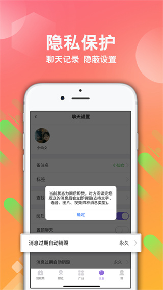面具舞会安卓版4