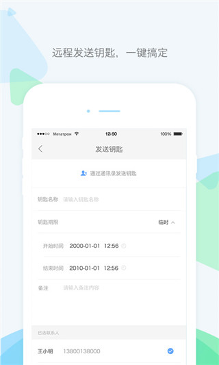 乐开App4