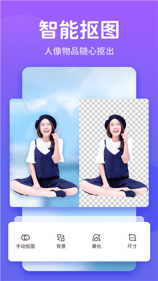秀我P图app1