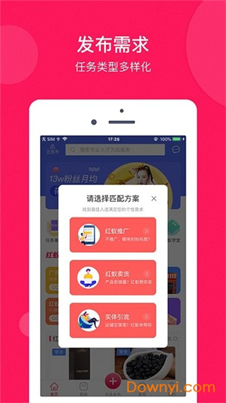 小红蚁app3