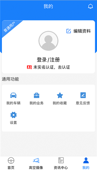 宜路畅app2