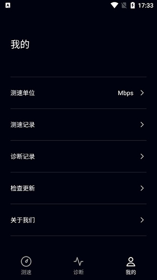 华为一键测速app(花瓣测速)4