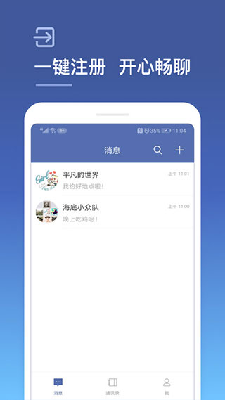 城信app官方版2