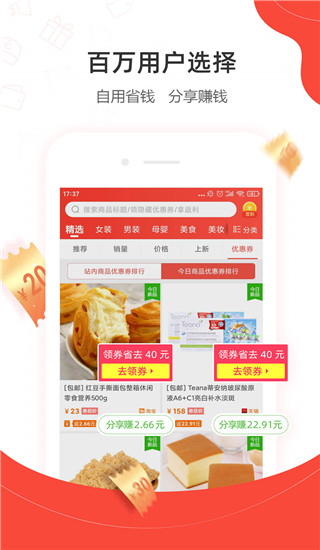 一折特卖app4