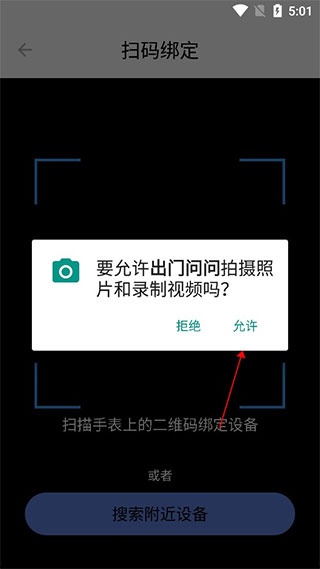 出门问问app最新版5