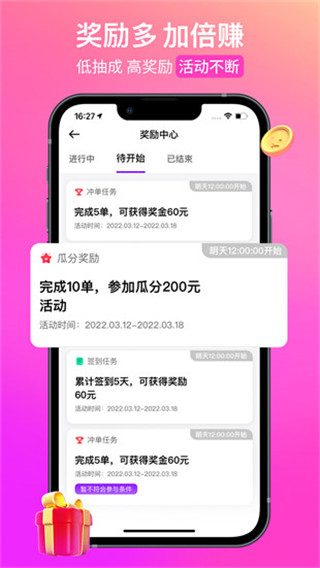 花小猪网约车司机端app最新版3